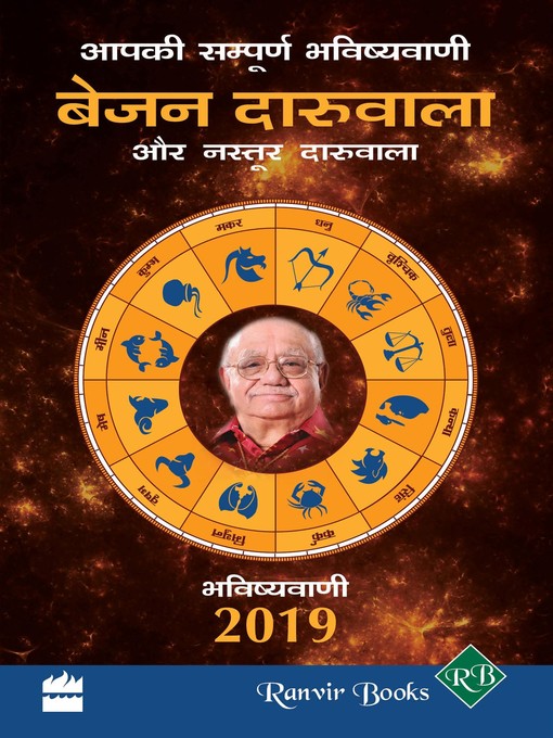 Title details for Aapki Sampurn Bhavishyavani 2019 by Bejan Daruwalla - Available